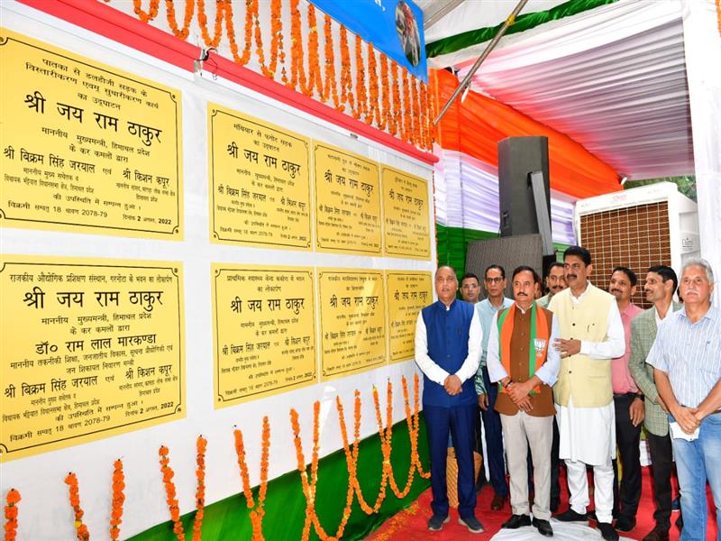 Himachal Pradesh Government